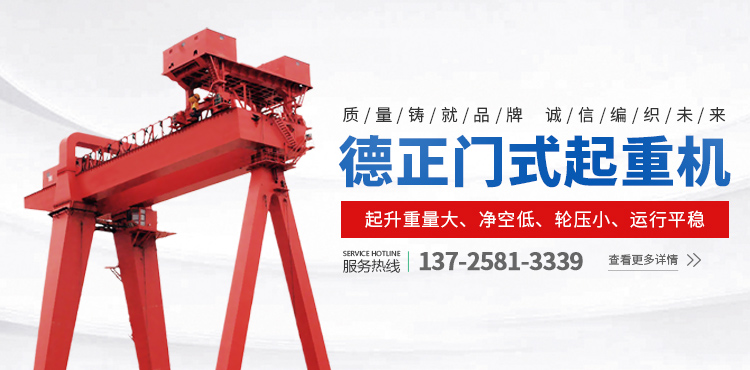 廣東德正重工機(jī)械設(shè)備有限公司 廣東德正重工機(jī)械設(shè)備有限公司